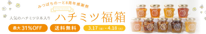 福箱のご案内