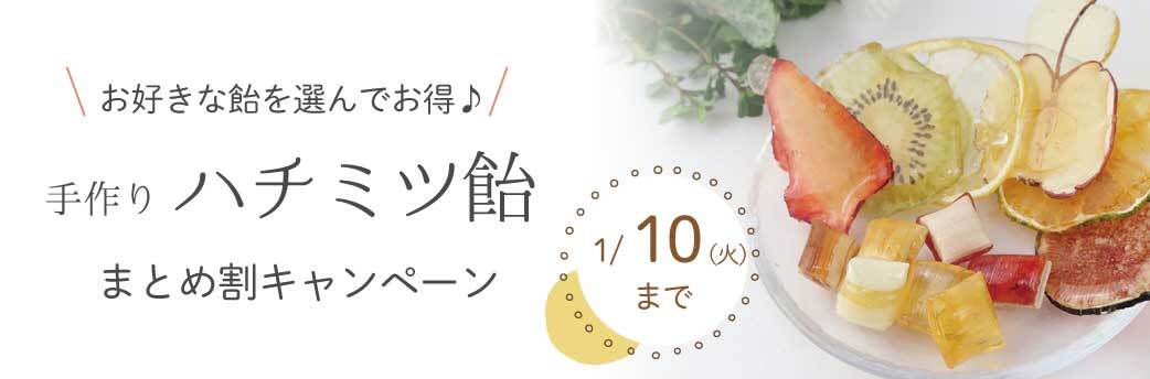 選べる飴