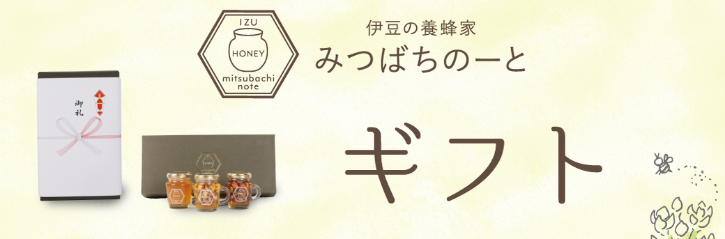 ギフト