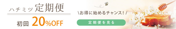 定期便