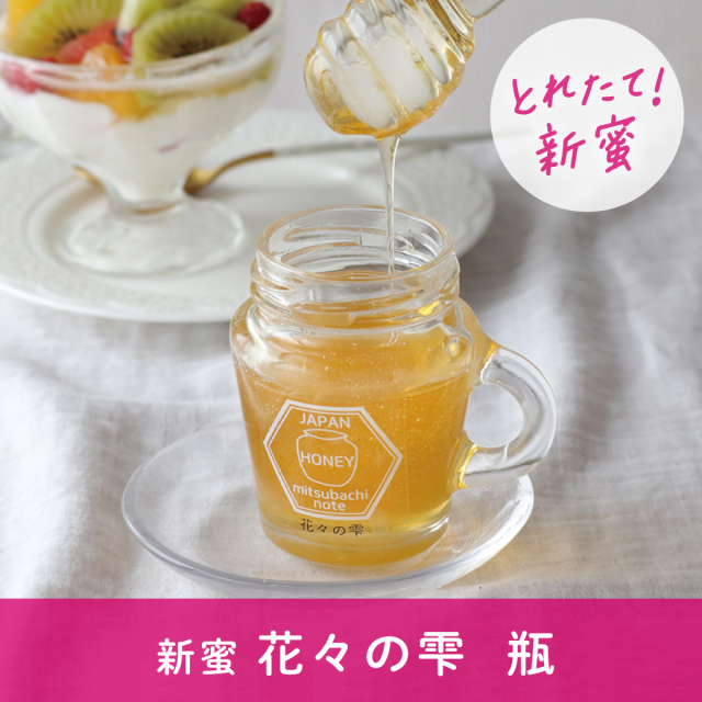 お客様の声 みつばちのーと オンラインショップ
