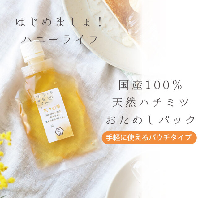 花々の雫パウチ