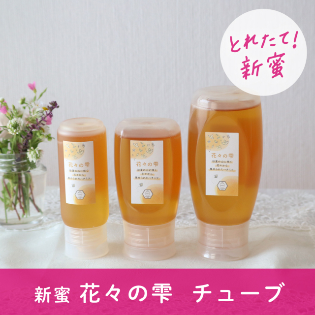 お客様の声 みつばちのーと オンラインショップ