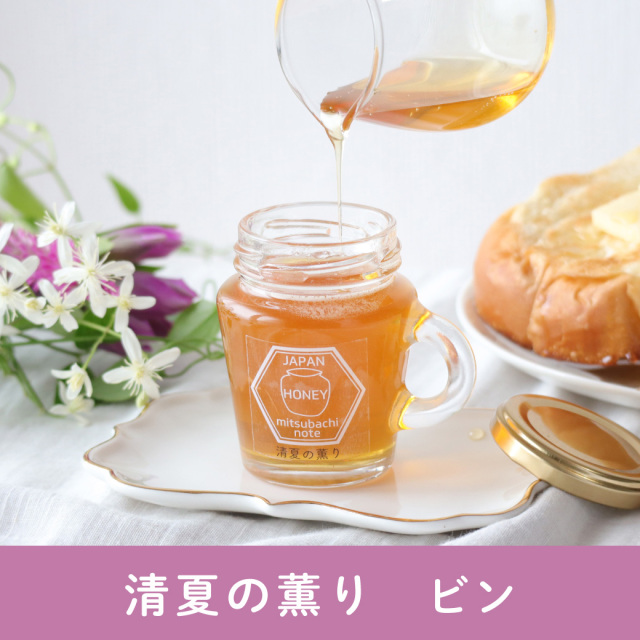 清夏の薫りサムネ