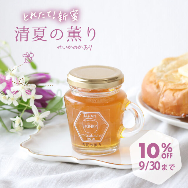 清夏の薫り　2023年産　120g　トップ