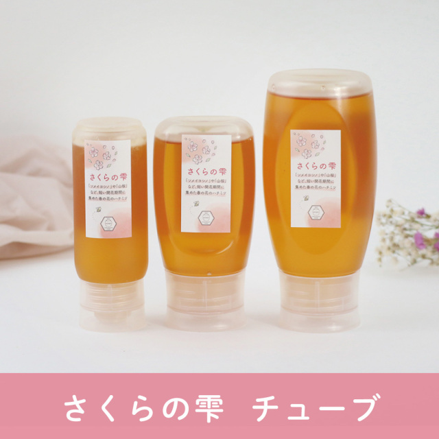 さくらの雫 2025年1月