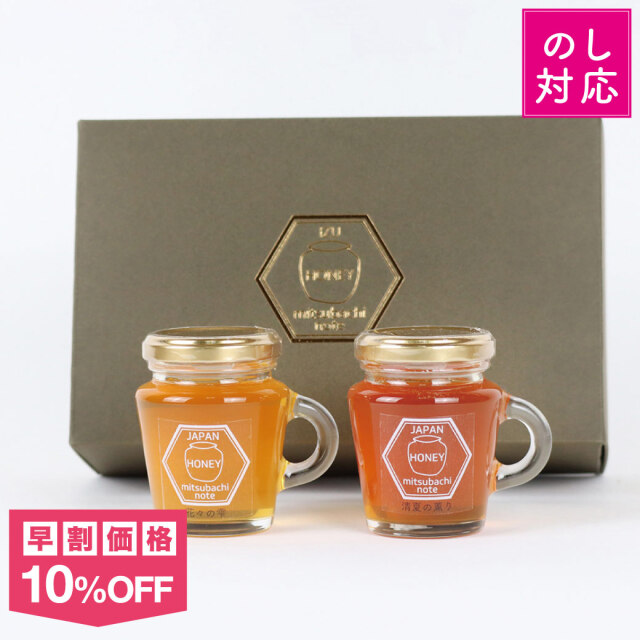 御中元早割対象商品 トップ画