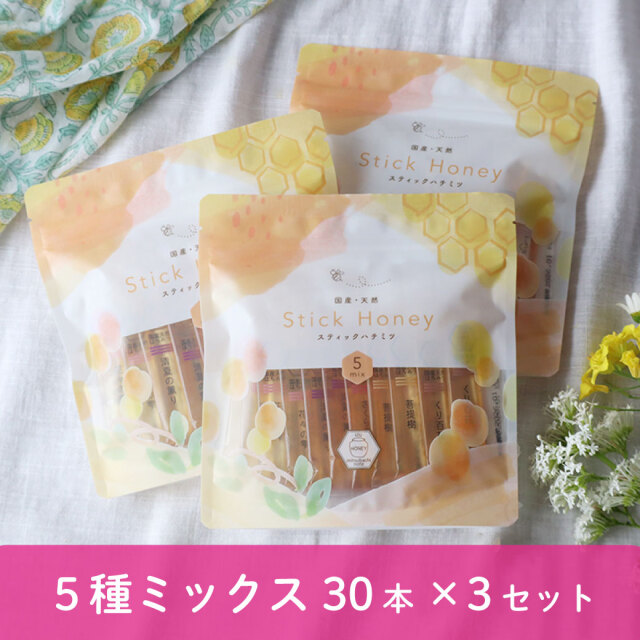 スティックハチミツ 5種