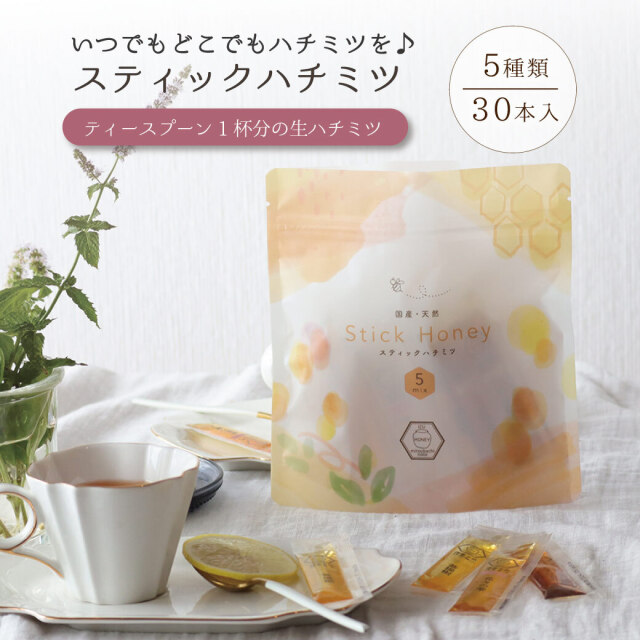 スティック 新パッケージ 30本