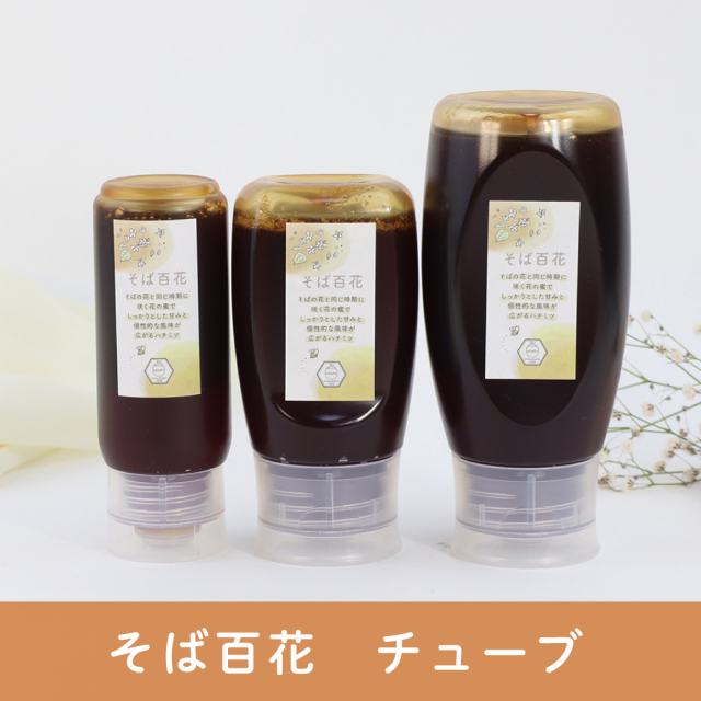 そば チューブ