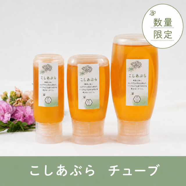 こしあぶら サムネイル