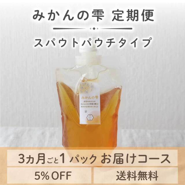 みかんの雫定期便 パウチタイプ トップ