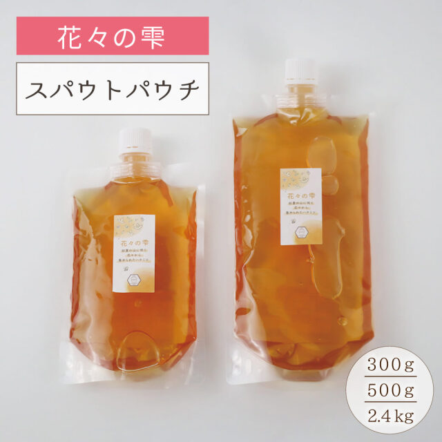 大容量パウチまとめ割キャンペーン　2024年11月　花々の雫