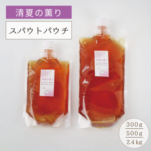 大容量パウチまとめ割キャンペーン 2024年11月 清夏の薫り