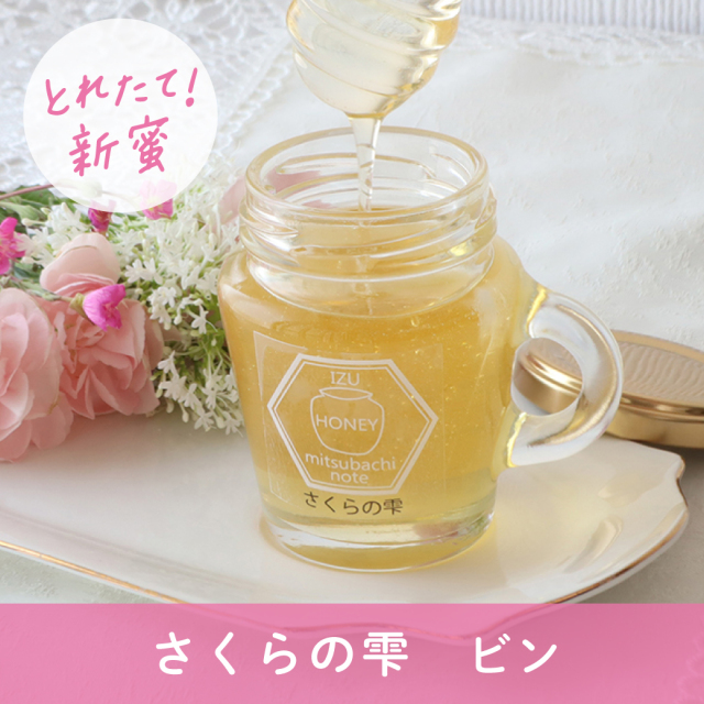 お客様の声 みつばちのーと オンラインショップ