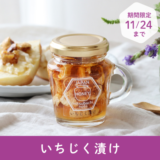 お客様の声 みつばちのーと オンラインショップ