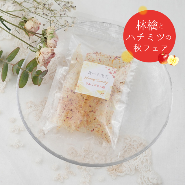 林檎フェア　サムネ