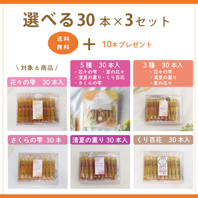 スティックCP 202602 スティック 選べる 3セット サムネイル