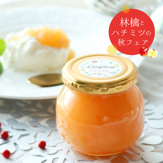 林檎フェア サムネ