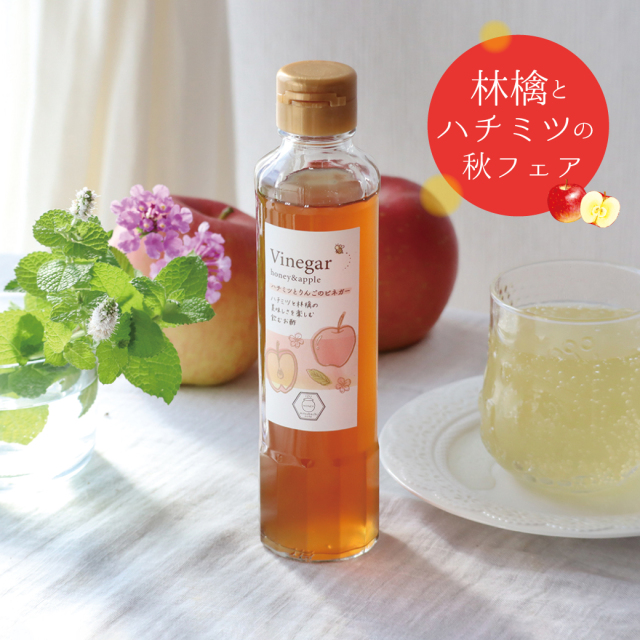 林檎フェア サムネ