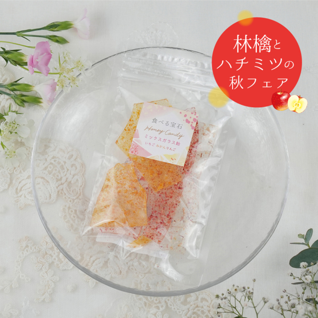 林檎フェア　サムネ