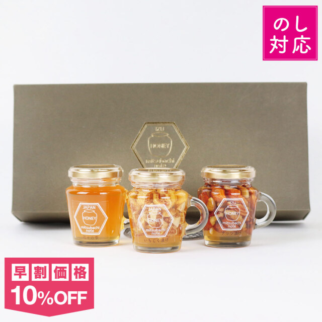 御中元早割対象商品 トップ画