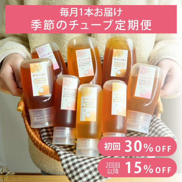 チューブ便