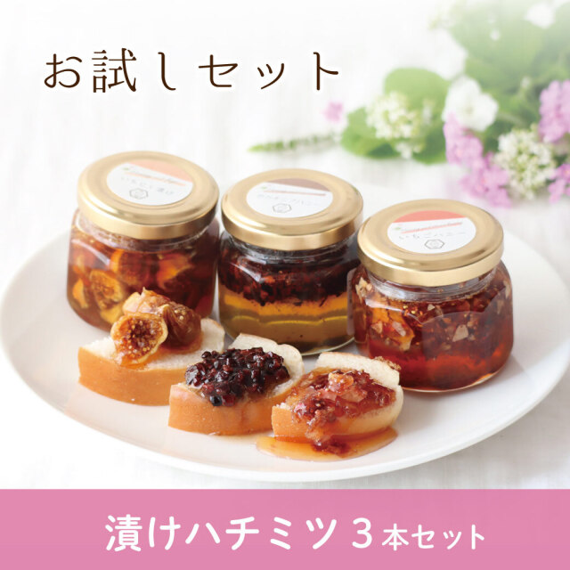 お試しセット
