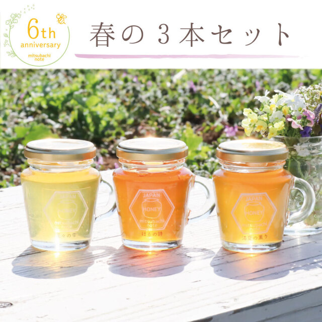 6周年