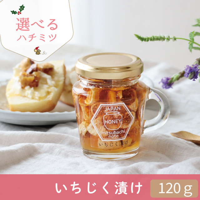 年末 選べるハチミツCP トップ画 いちじく