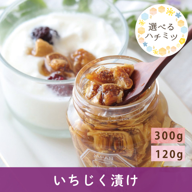 2026年7月 選べるハチミツCP いちじく