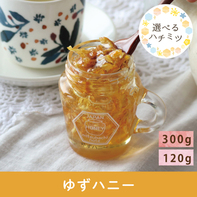 2026年7月 選べるハチミツCP ゆずハニー