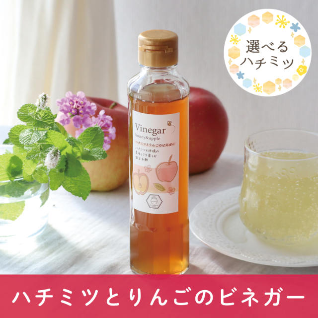 2026年7月 選べるハチミツCP 　ハチミツ酢