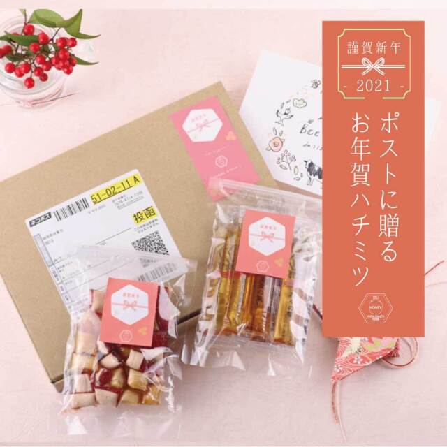 ポ年賀