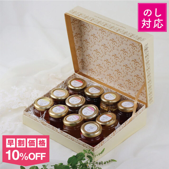 御中元早割対象商品 トップ画