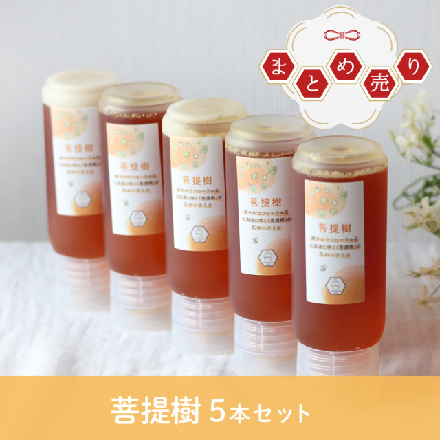 チューブまとめ売り 2024年