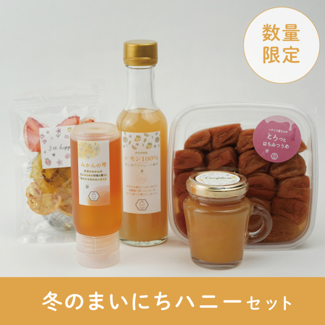 お客様の声 みつばちのーと オンラインショップ