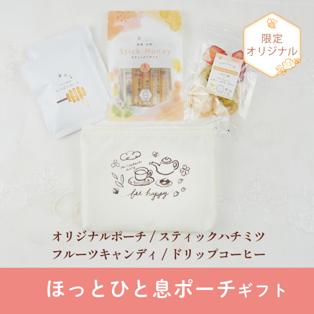 オリジナルポーチ