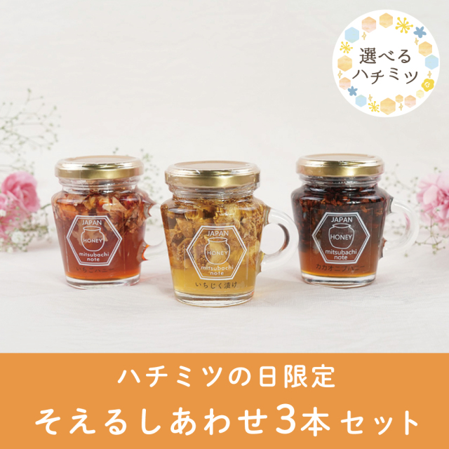 添える幸せ
