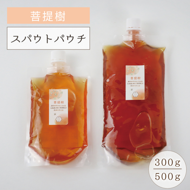選べるパウチ 菩提樹
