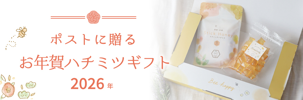 2026お年賀ポスト　バナー