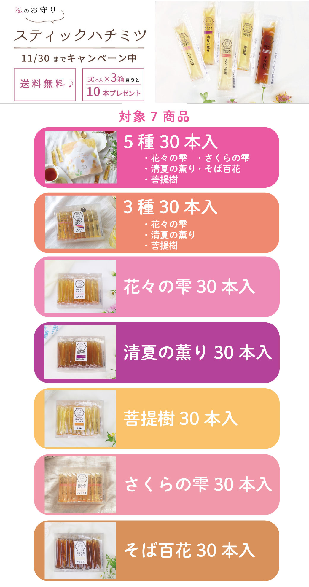 バナー