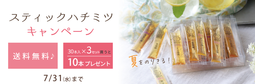 スティックCP バナー