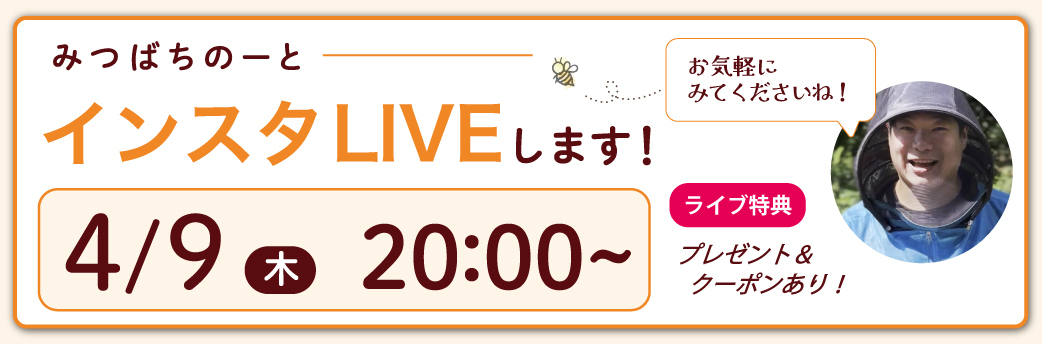 インスタライブ告知
